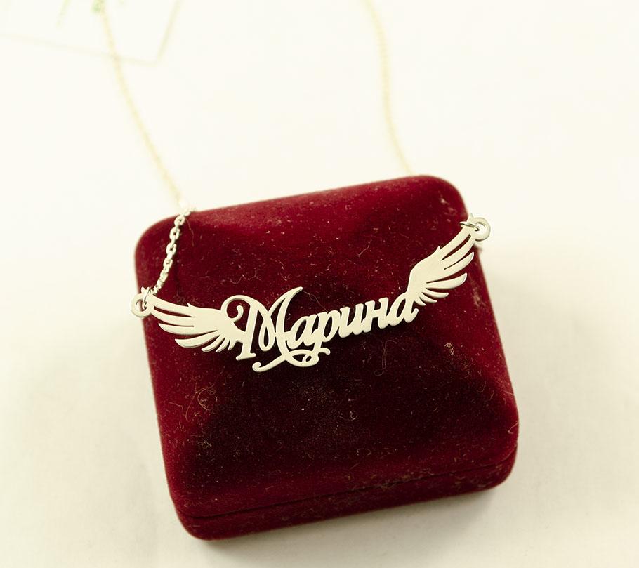 

Именная цепочка Марина Maxi Silver 9094