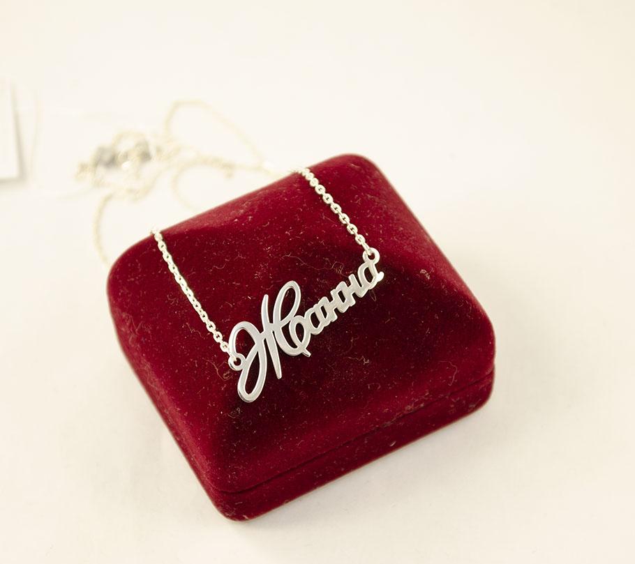 

Цепочка с именем Жанна Maxi Silver 9101