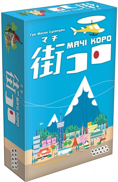 

Настольная игра Hobby World Мачи Коро. Укр.версия (915364)
