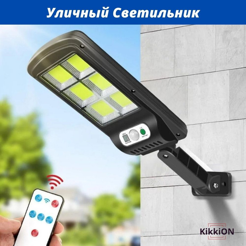 

Уличный светильник на Солнечной Батареи с датчиком движения и пультом Powered Solar Street Черный (M7702000075)