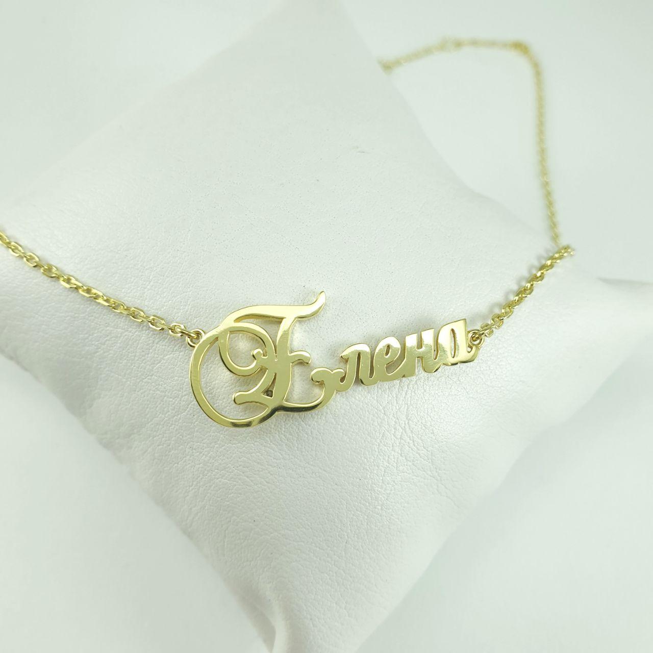 

Именное колье Елена LH Jewelry из серебра в позолоте 7.7001-22