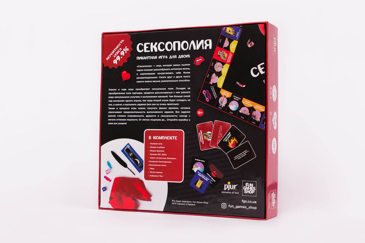 Настольная игра Fun Games Shop Сексополия 18+ – фото, отзывы,  характеристики в интернет-магазине ROZETKA от продавца: KuboRub | Купить в  Украине: Киеве, Харькове, Днепре, Одессе, Запорожье, Львове