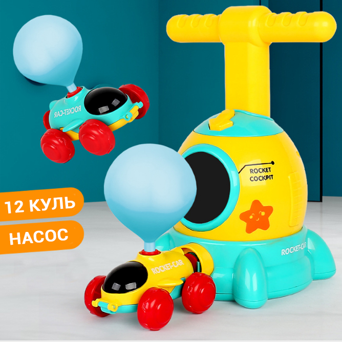 

Набор машинок с насосом и надувными шариками Воздушные Гонки JIA TOY Air Car HX1810-5 Разноцветный(IJUYTRF45675)