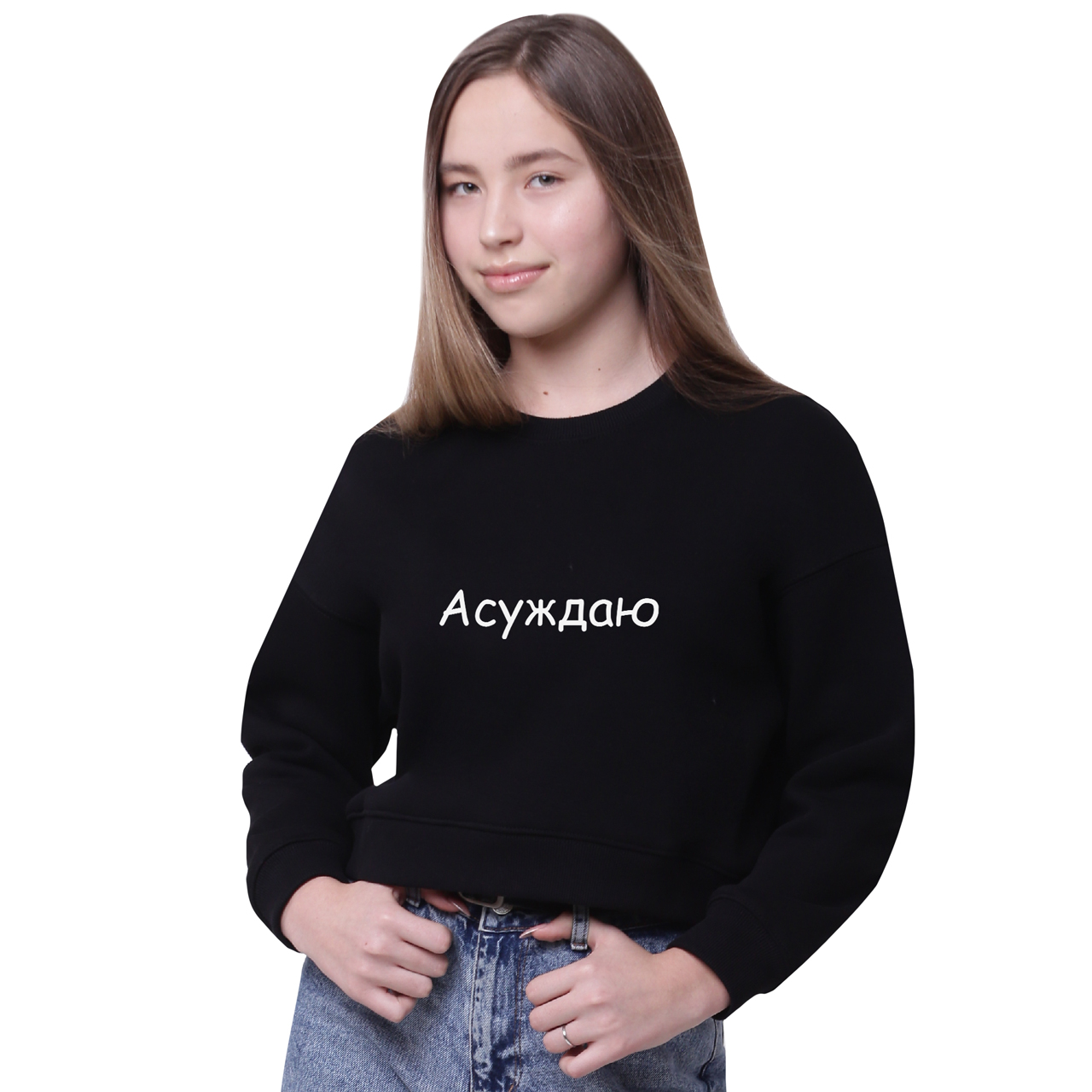 

Свитшот женский надпись Осуждаю (inscription I condemn) Черный (35960-1288-12, Свитшот женский надпись Осуждаю (inscription I condemn) Черный (35960-1288-12) M