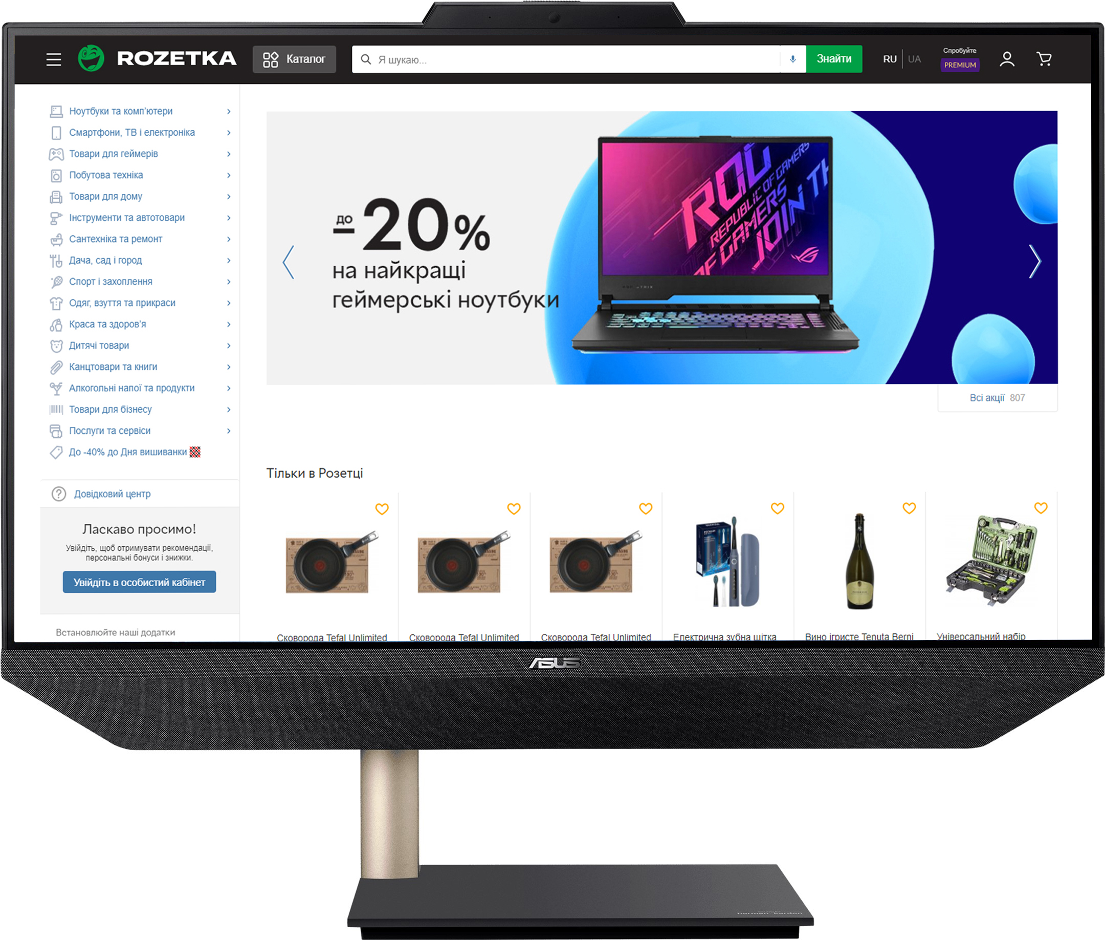

Моноблок Asus Zen AiO 24 F5401WUAK-BA003M (90PT02Z1-M02800) Black
