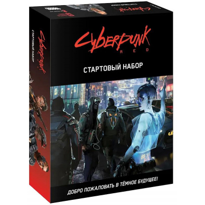 

Настольная игра Hobby World Cyberpunk Red. Стартовый набор (915376)