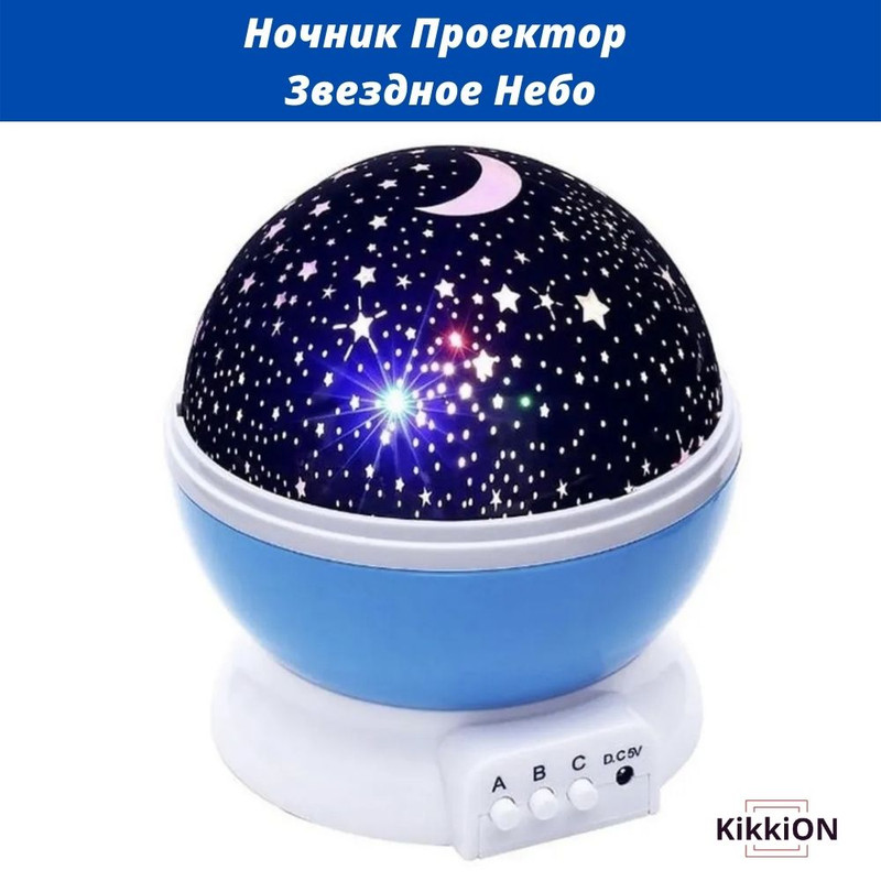 

Ночник проектор Звездное небо / Детский ночник / Ночной светильник проектор Kids Night Синий (M7702000122)