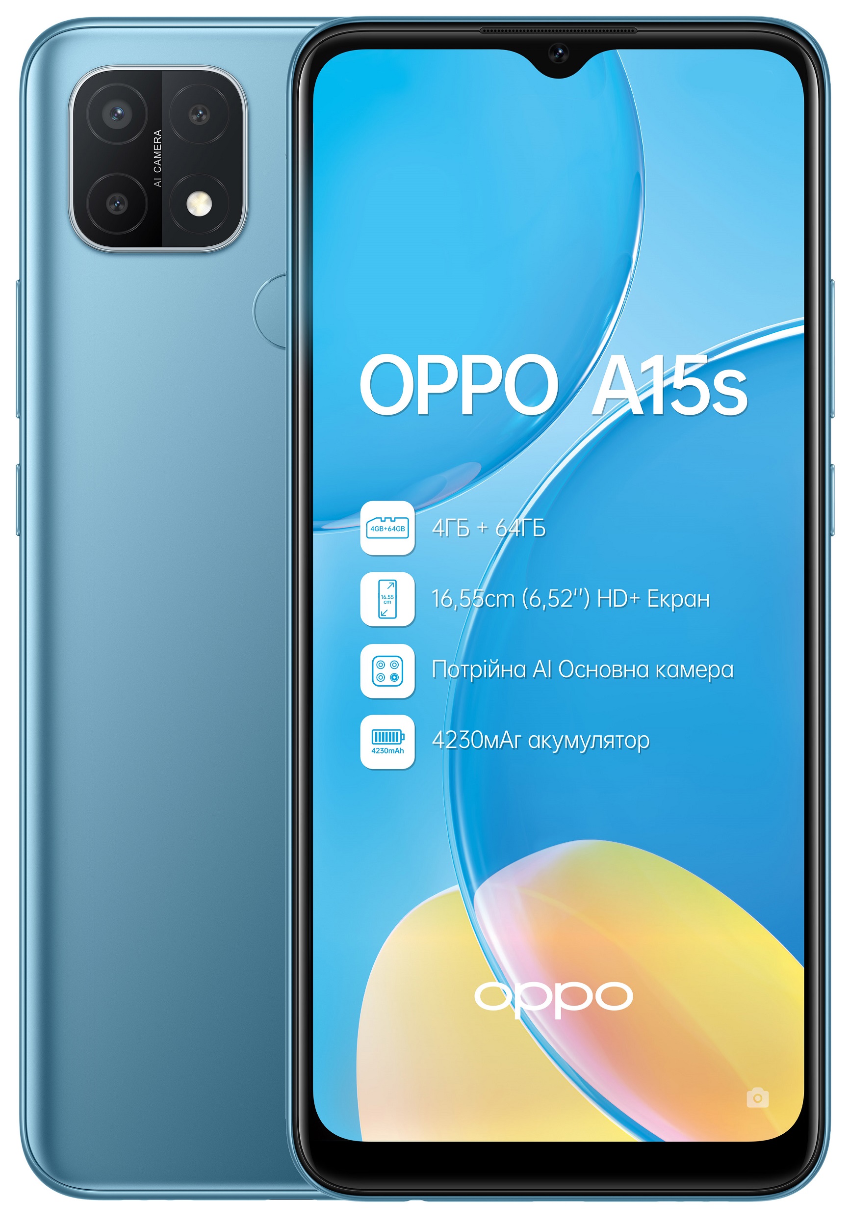 

Смартфон OPPO A15s 4/64GB Mystery Blue