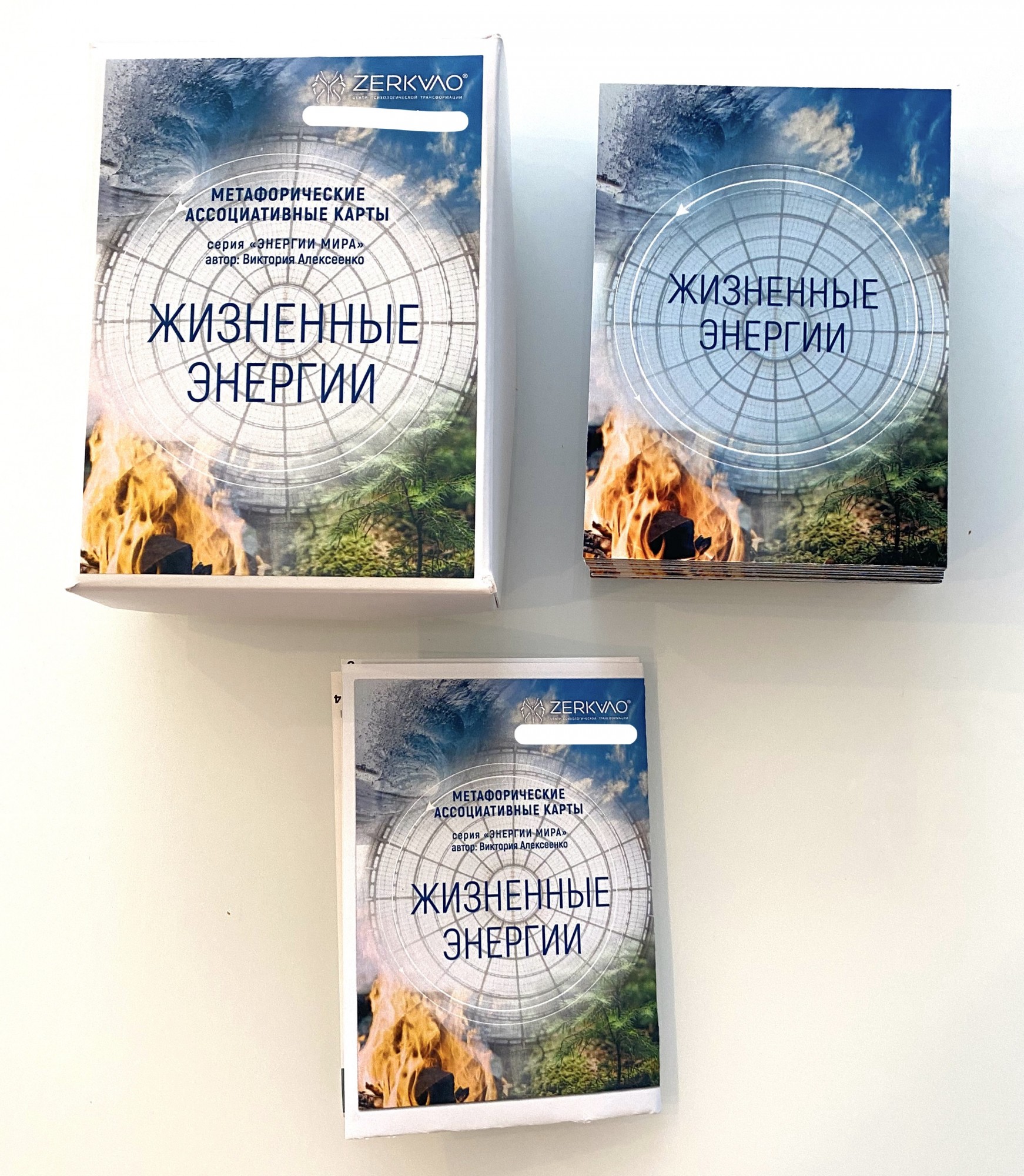 

Метафорические ассоциативные карты "Энергии и жизненные циклы"