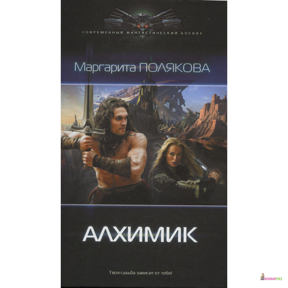 

АЛХИМИК - Маргарита Полякова - Ленинград - 894525