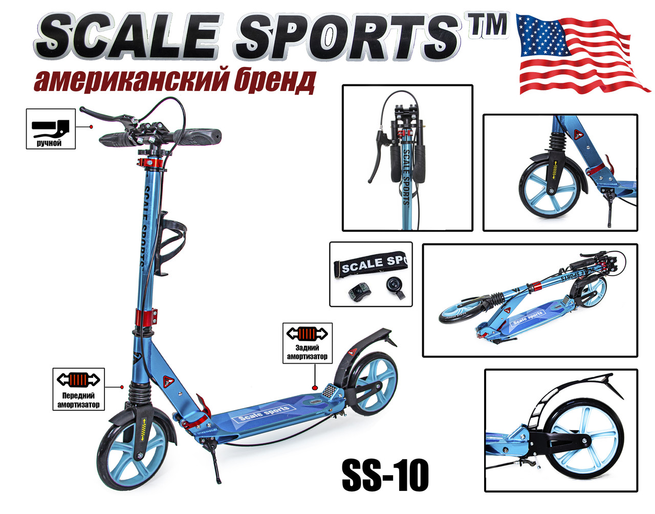 

Двухколесный самокат Scale Sports ss-10 Тифани Металик Ручной тормоз Led-фонарик