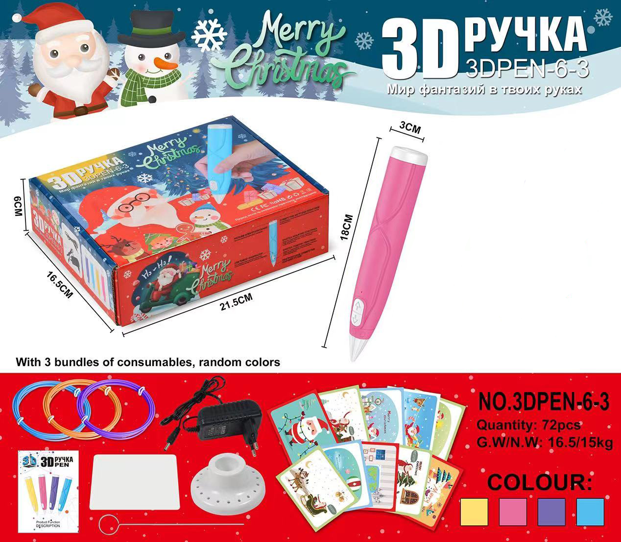 

3D-ручка с разноцветным Эко Пластиком 9 м Розовая (327802)