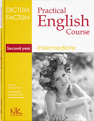 

Практичний курс англійської мови. Курс2. Видання 2. За редакцією Черноватого Л.М.