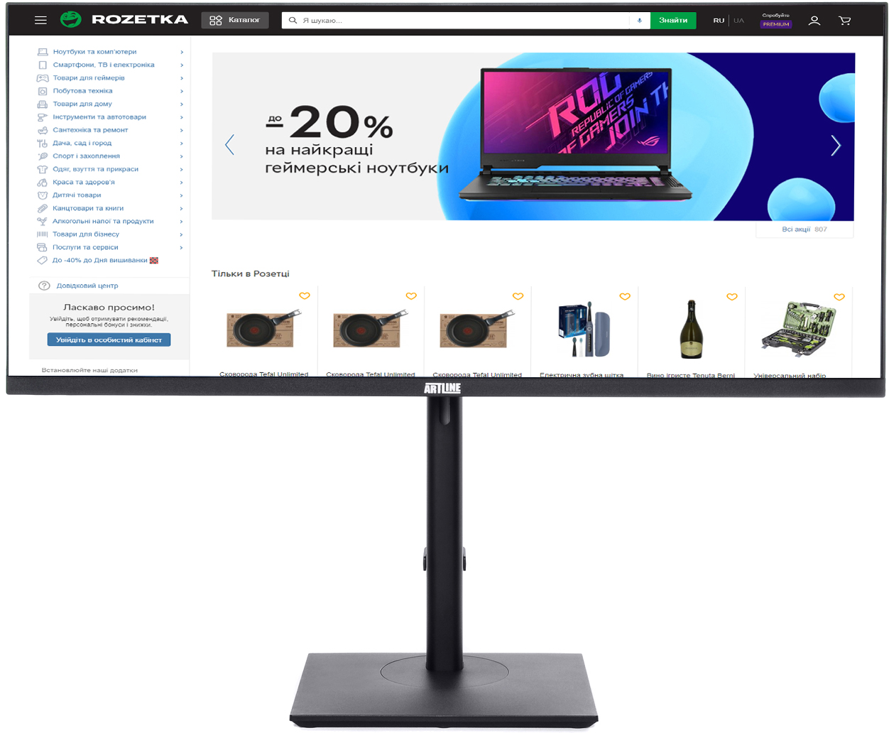 

Моноблок ARTLINE Home GX330 v04