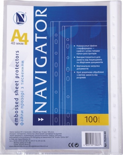 

Файл А4 40мкм 100шт прозрачные Navigator 75294-NV