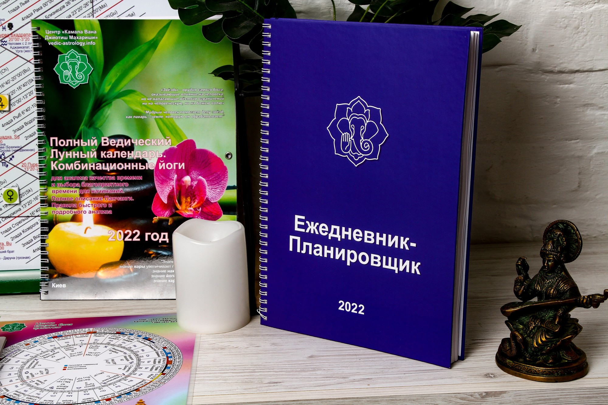 

Полный Ведический Лунный календарь на 2022 год (цветной) + Ведический Ежедневник-планировщик на 2022 год (А5)