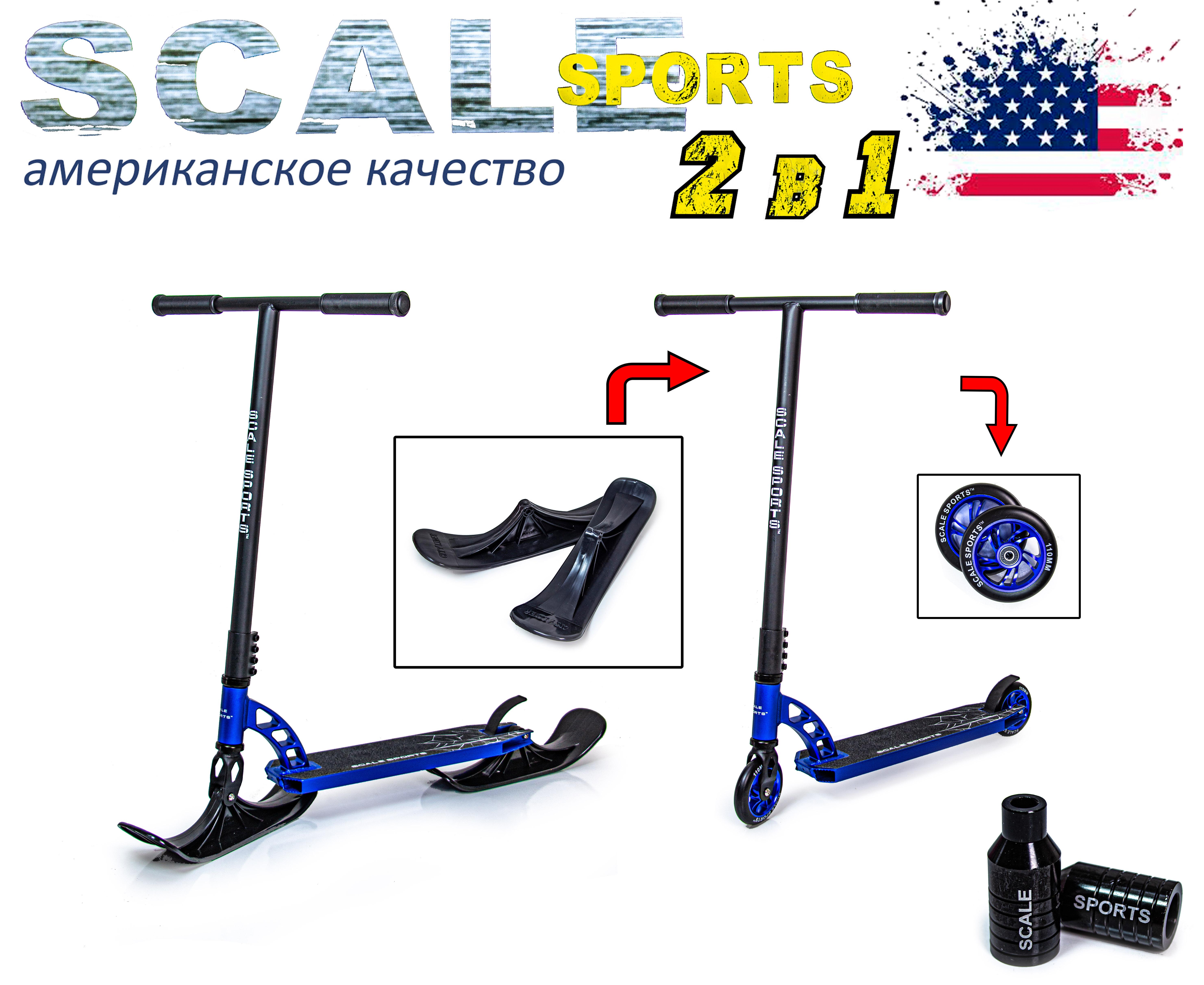 

Самокат Снегоход 2 в 1 Scale Sports Phantom 110 mm Синий