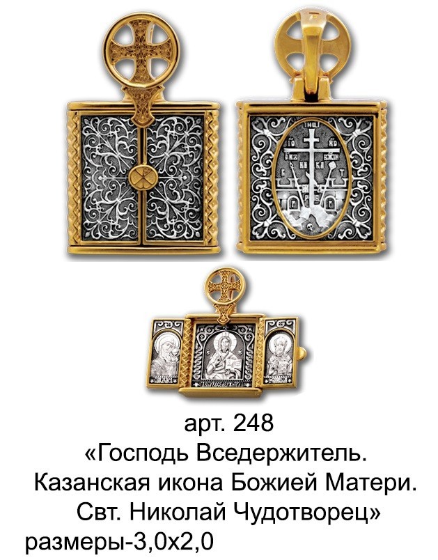 

Золотий підвісок-ладанка триптих з чорнінням 248.1