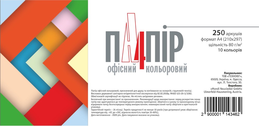 

Бумага ТехноЮг ассорти А4 80г/м2 250 л 10 цветов 25 (2900001143462)