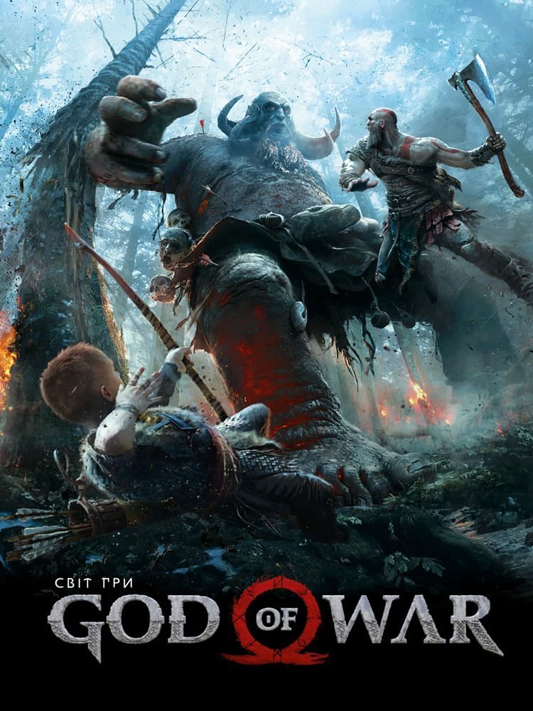 

Світ гри “God of War”