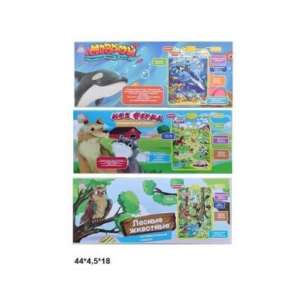 

Плакат интерактивный (3 вида) русский 266C267C268C A-Toys (266C/267C/268C)