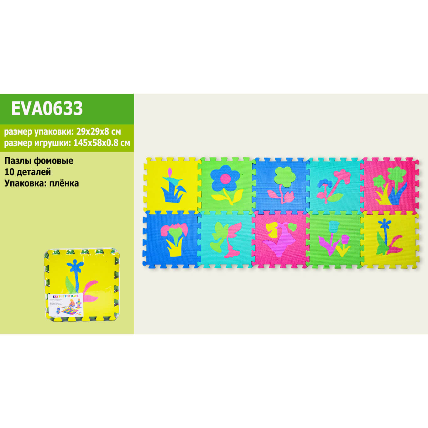 

Пазлы фомовые «Цветы»10 деталей EVA 0633 A-Toys (EVA0633)