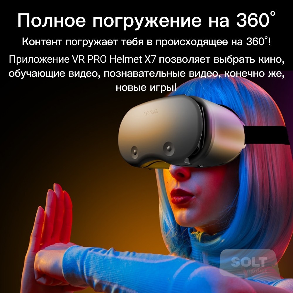 3Д очки шлем виртуальной реальности Unit VR PRO Helmet X7 для смартфона  IPhone/Android, 5-7, пульт для геймеров – фото, отзывы, характеристики в  интернет-магазине ROZETKA от продавца: SOLT market | Купить в Украине: