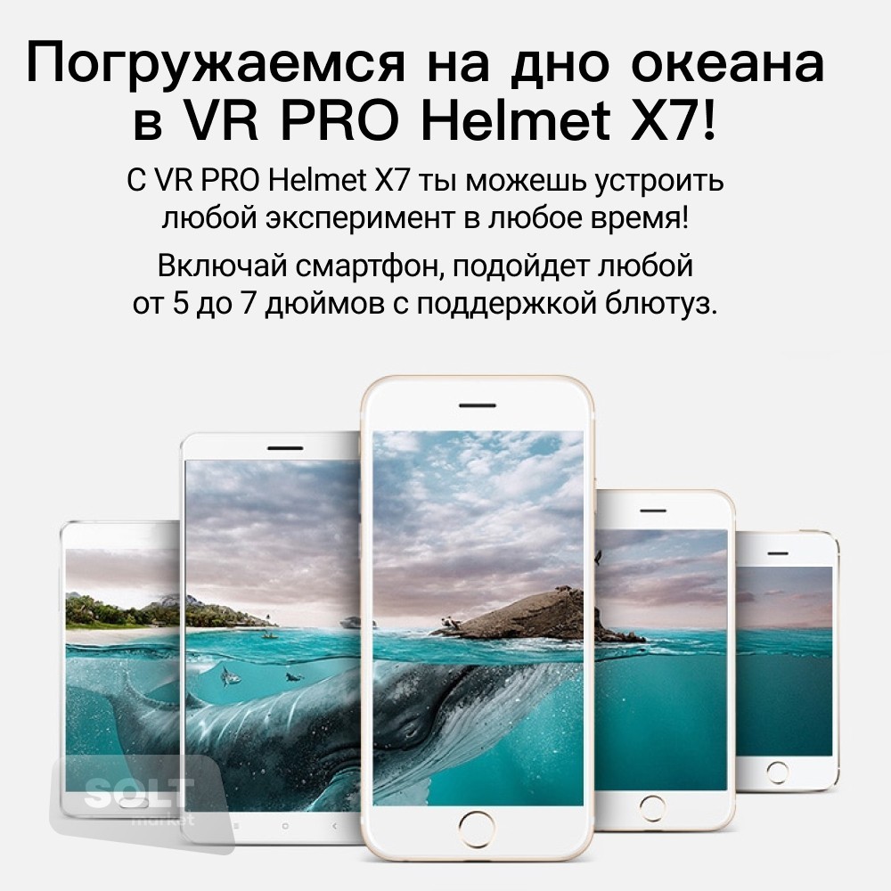 3Д очки шлем виртуальной реальности Unit VR PRO Helmet X7 для смартфона  IPhone/Android, 5-7, пульт для геймеров – фото, отзывы, характеристики в  интернет-магазине ROZETKA от продавца: SOLT market | Купить в Украине: