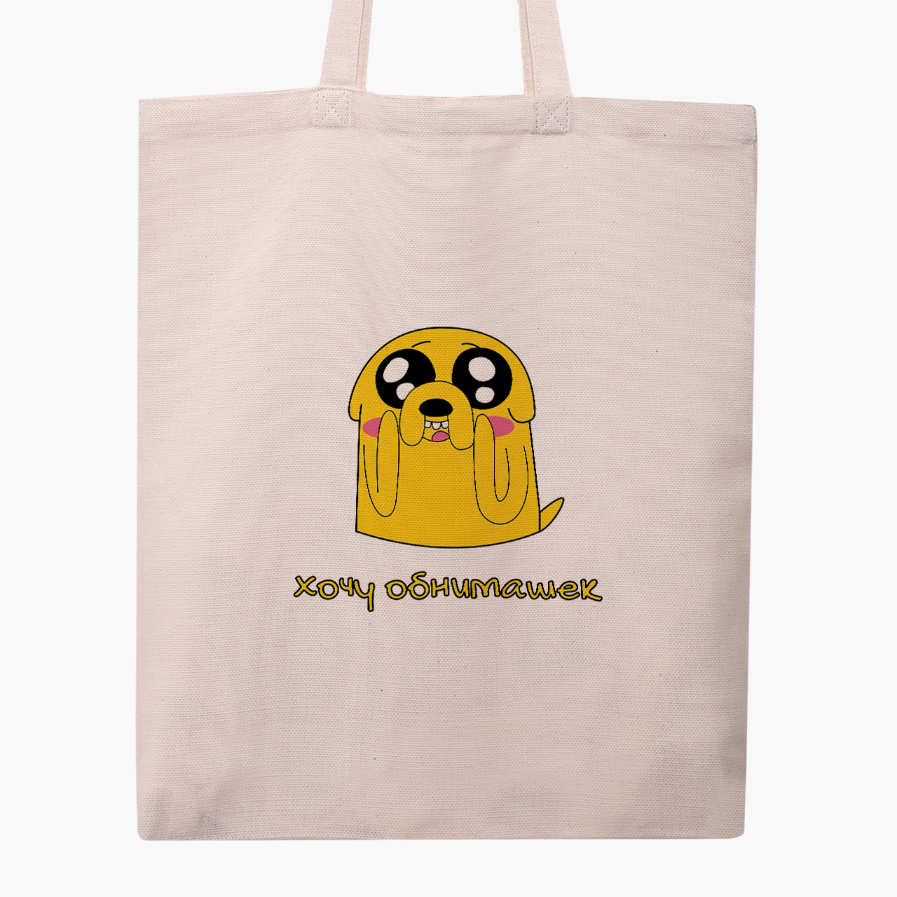 

Эко сумка шоппер Время Приключений Джейк Пес (Adventure Time Jake The Dog) (9227-1577) 41x35 см Бежевый