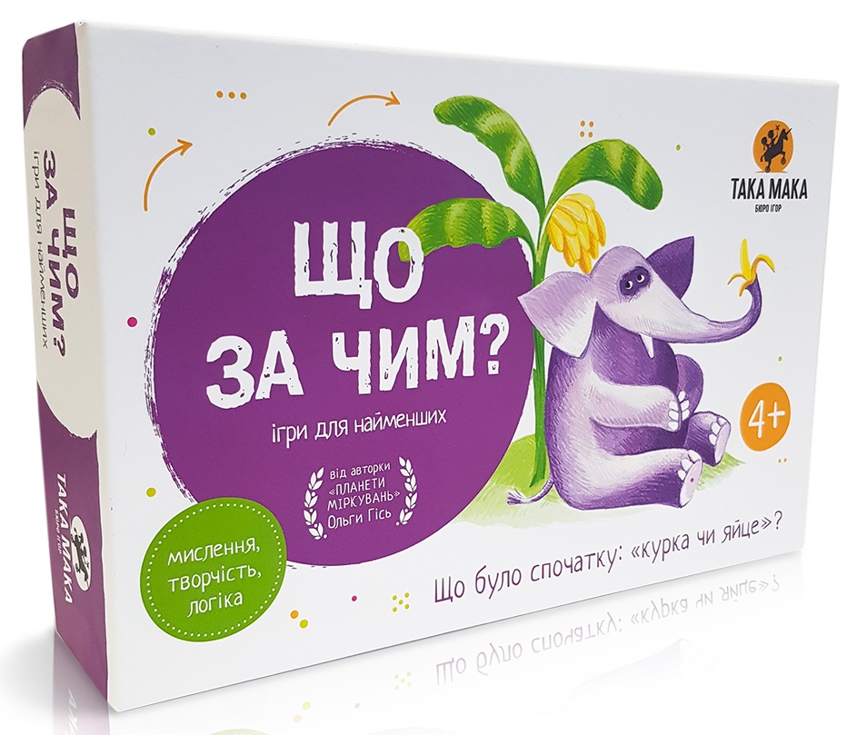 

Настольная игра ТАКА МАКА Что за чем (What for) ( 4820211960155 )