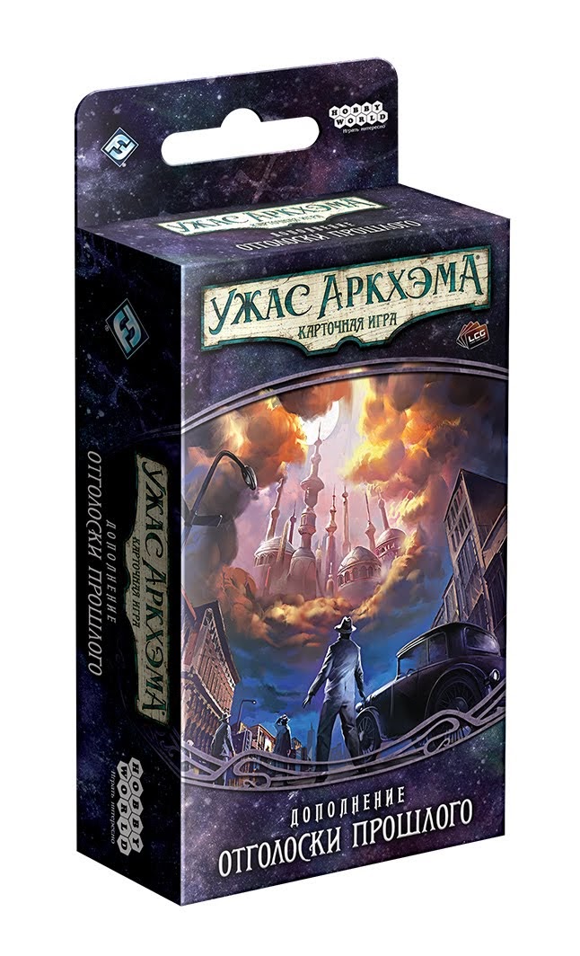

Настольная игра Hobby World Ужас Аркхэма. Карточная игра: Путь в Каркозу. Отголоски прошлого (58900)