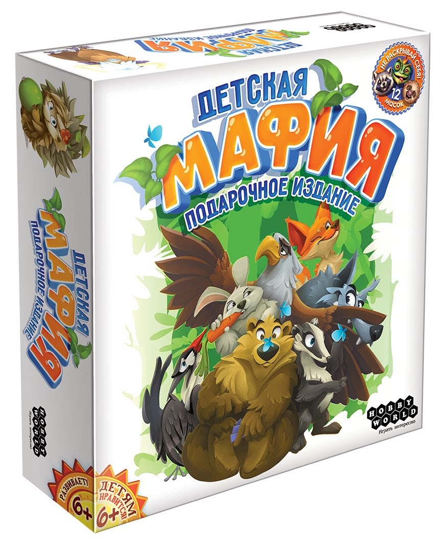 

Настольная игра Hobby World Детская мафия Подарочное издание (58848)