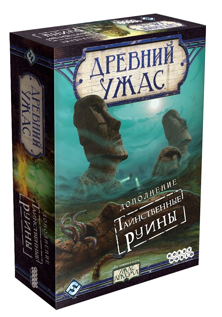 

Настольная игра Hobby World Древний Ужас: Таинственные Руины (58838)