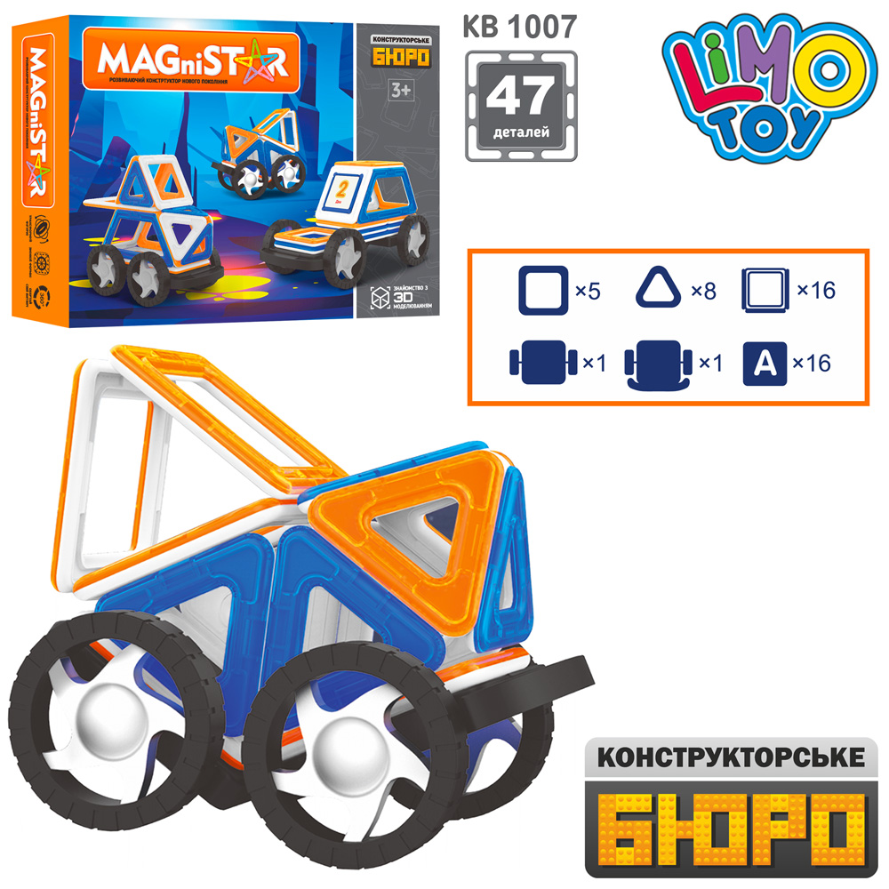 

Конструктор магнитный транспорт Limo Toy KB 1007 47 деталей