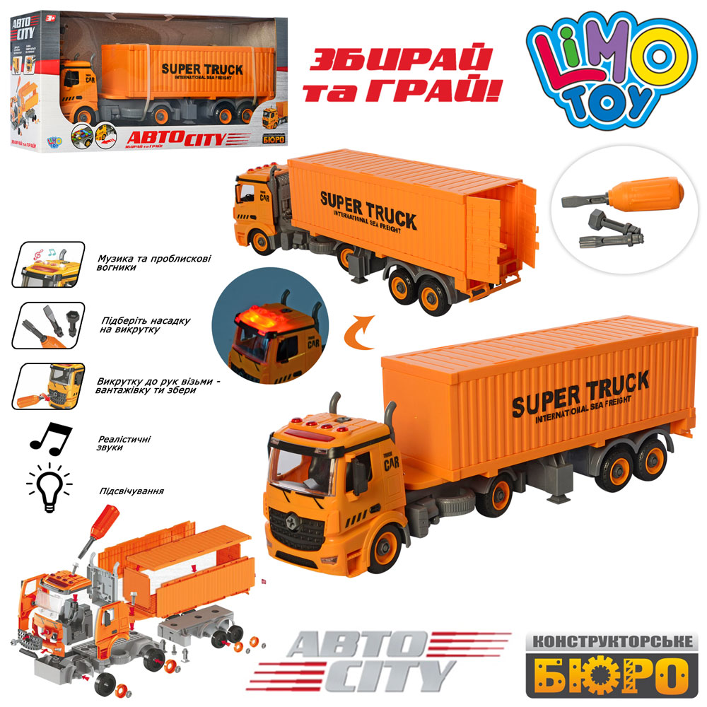 

Конструктор на шурупах, контейнеровоз Limo Toy KB 071 47 см