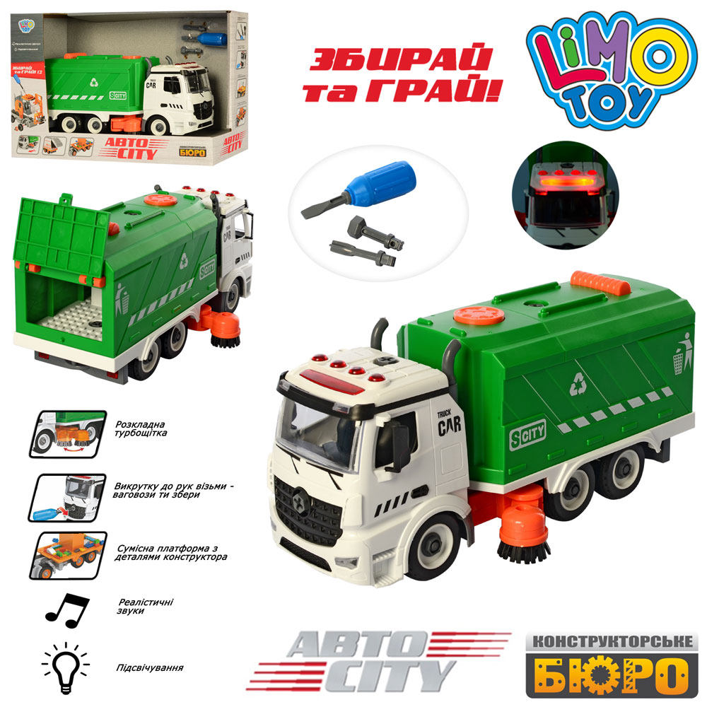 

Конструктор на шурупах, мусоровоз Limo Toy KB 074