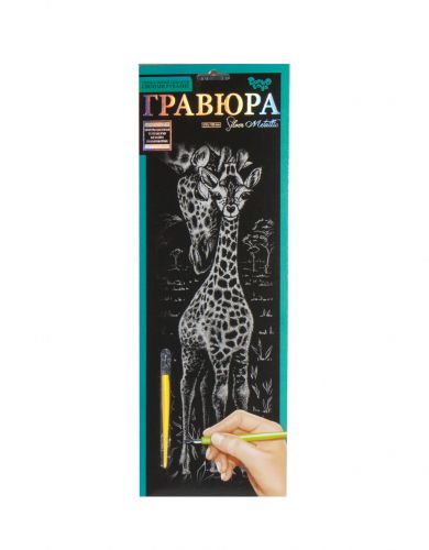 

Гравюра Danko toys Danko toys Silver Metallic: Жираф B2 (66378)