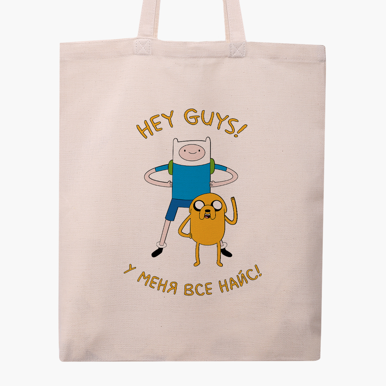 

Эко сумка шоппер Время Приключений Финн и Джейк пес (Adventure Time Finn & Jake the dog) (9227-1579) 41x35 см Бежевый