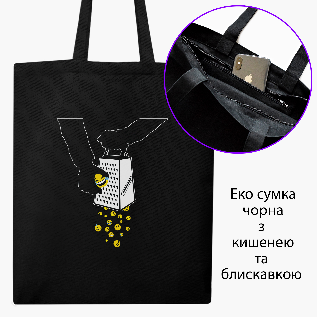 

Эко сумка шоппер на молнии Реальность (9227-2088) 41x35 см Черный