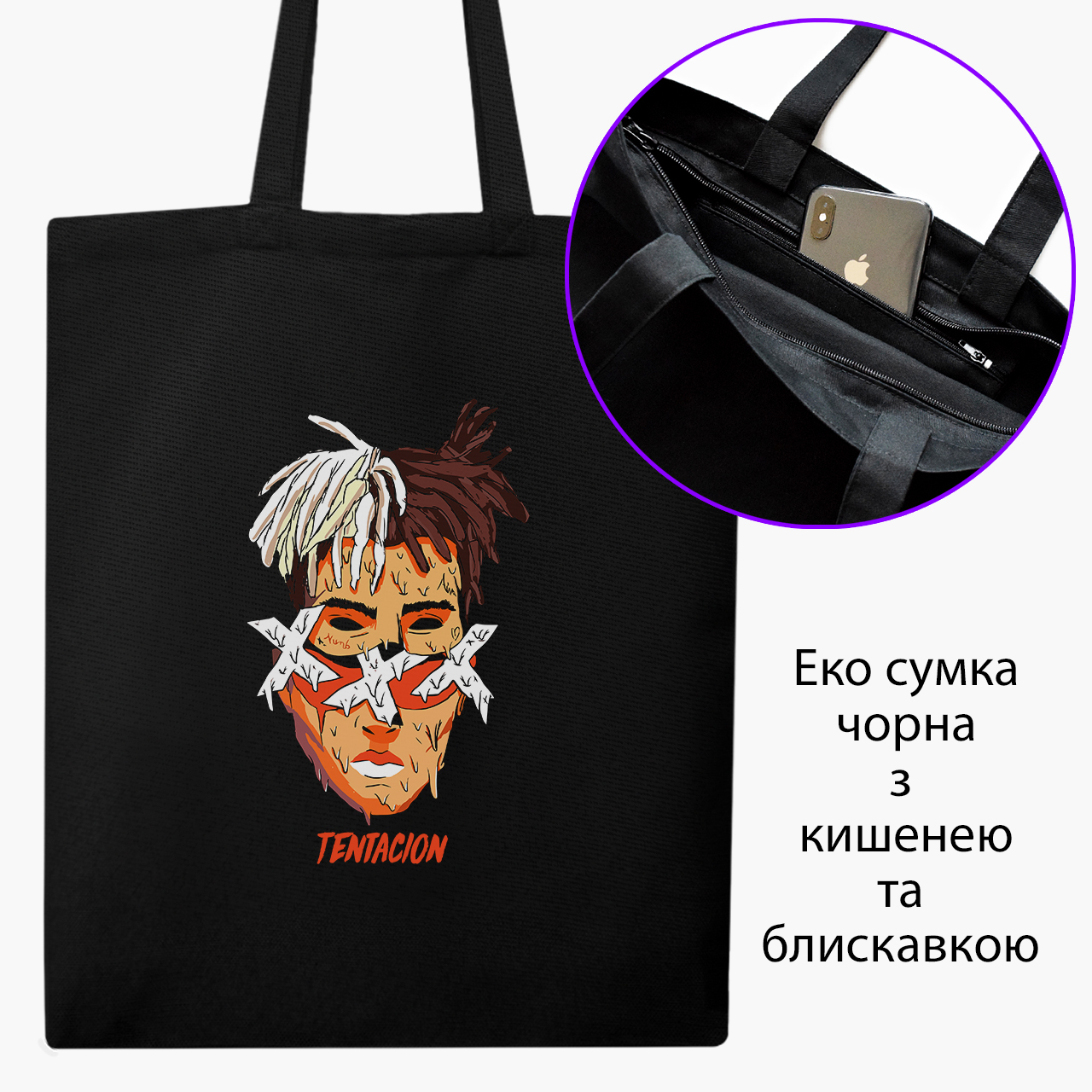 

Эко сумка шоппер на молнии Экс-экс-экс Тентасьон (9227-2636) 41x35 см Черный