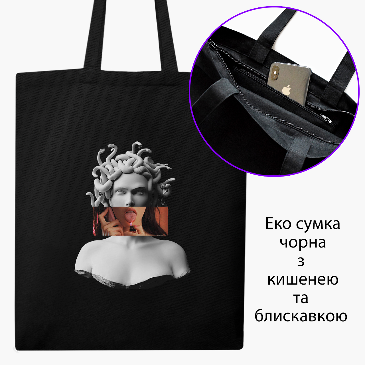 

Эко сумка шоппер на молнии Ренессанс-Меган Фокс Медуза Горгона (Renaissance Megan Fox Medusa Gorgon) (9227-1203) 41x35 см Черный