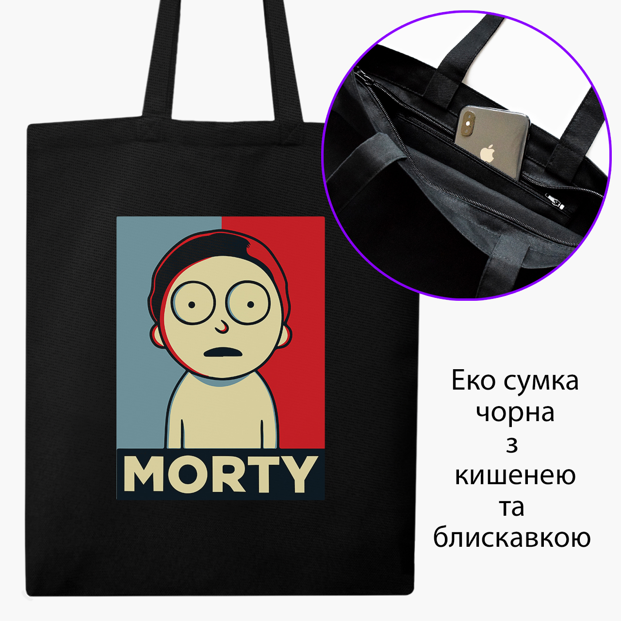 

Эко сумка шоппер на молнии Рик Санчез Рик и Морти (Rick Sanchez Rick and Morty) (9227-2931) 41x35 см Черный