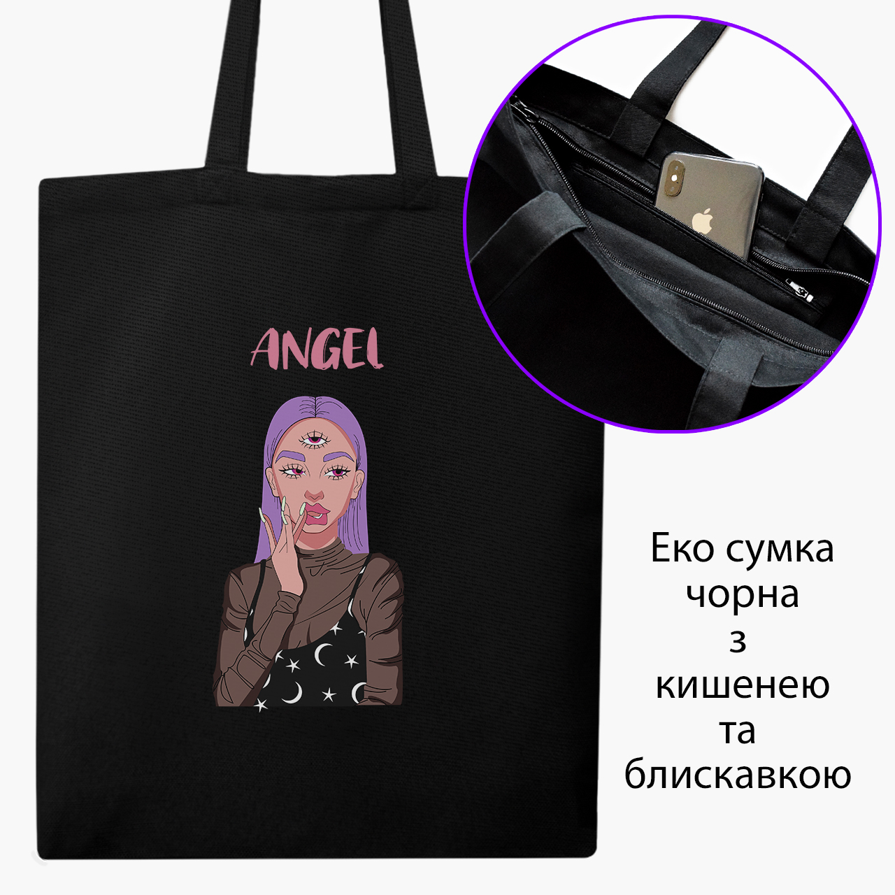 

Эко сумка шоппер на молнии Прикольные Надписи (Cool Lettering) (9227-1635) 41x35 см Черный