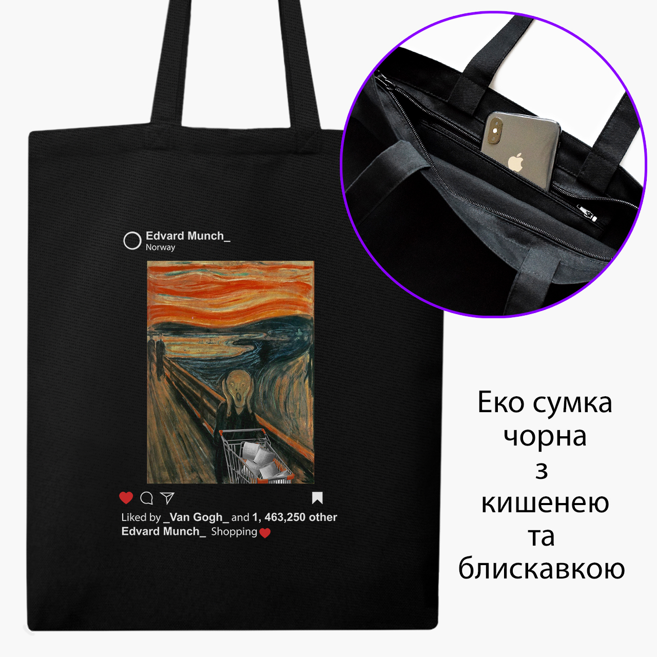 

Эко сумка шоппер на молнии Крик Карантин (Scream Quarantine) (9227-1418) 41x35 см Черный