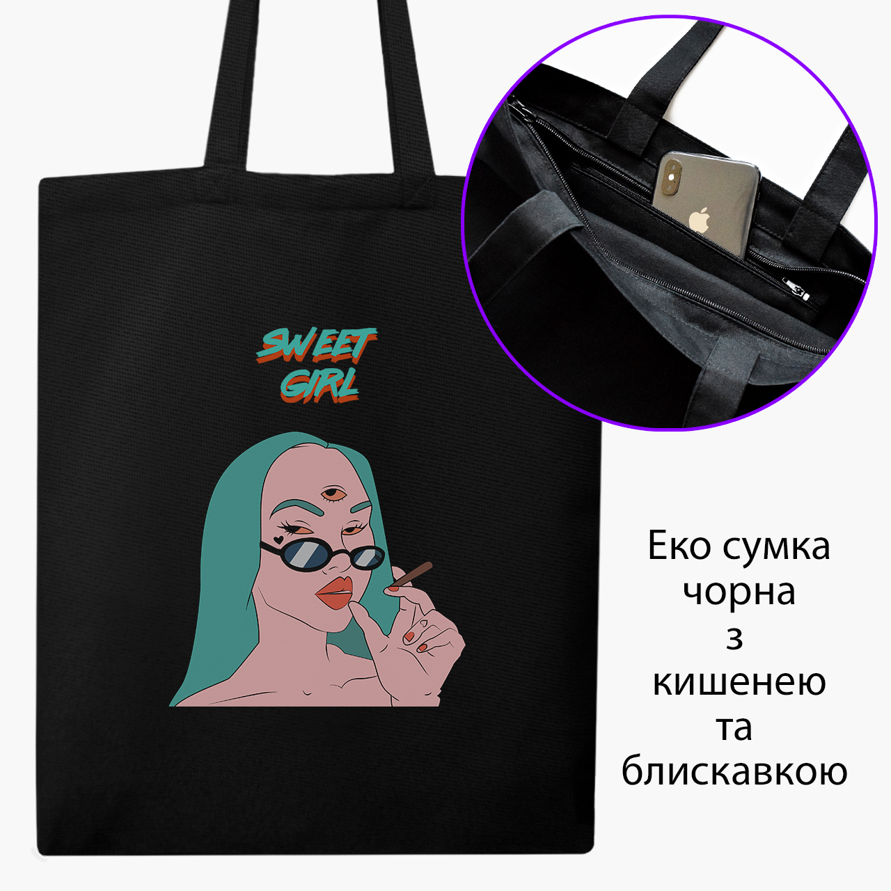 

Эко сумка шоппер на молнии Прикольные Надписи (Cool Lettering) (9227-1638) 41x35 см Черный