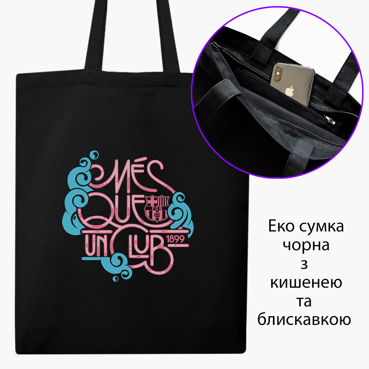 

Эко сумка шоппер на молнии Футбольный арт (Football art) (9227-2035) 41x35 см Черный