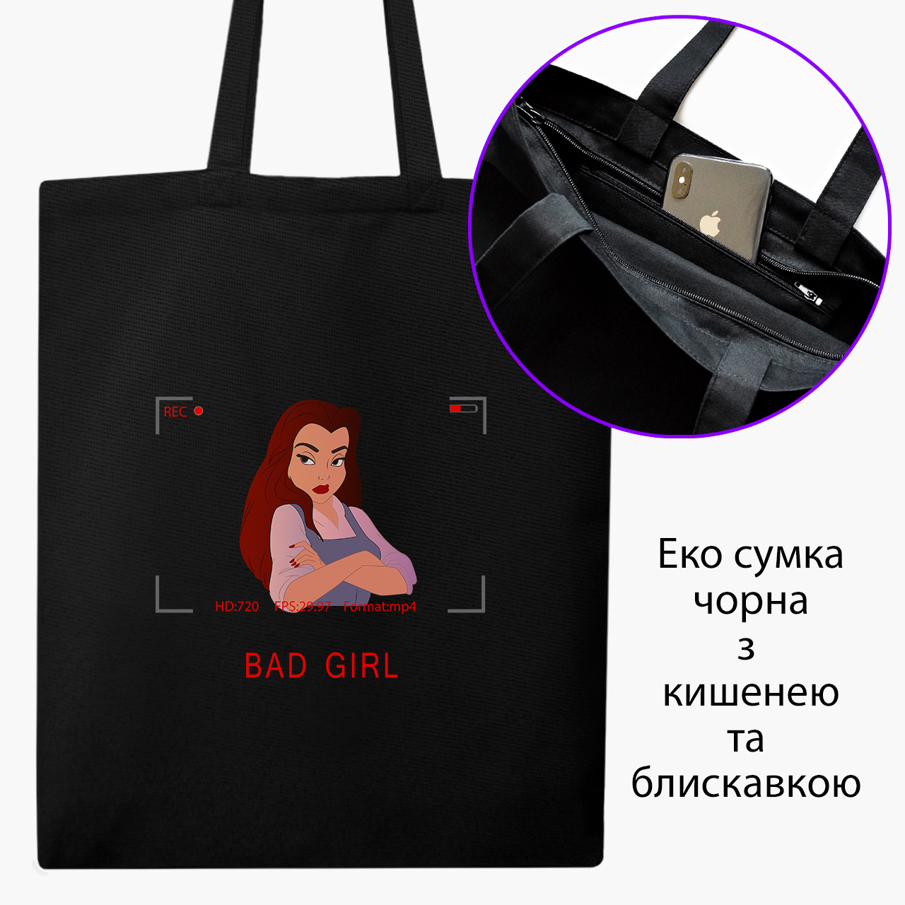 

Эко сумка шоппер на молнии Disney Princess Belle (9227-1434) 41x35 см Черный