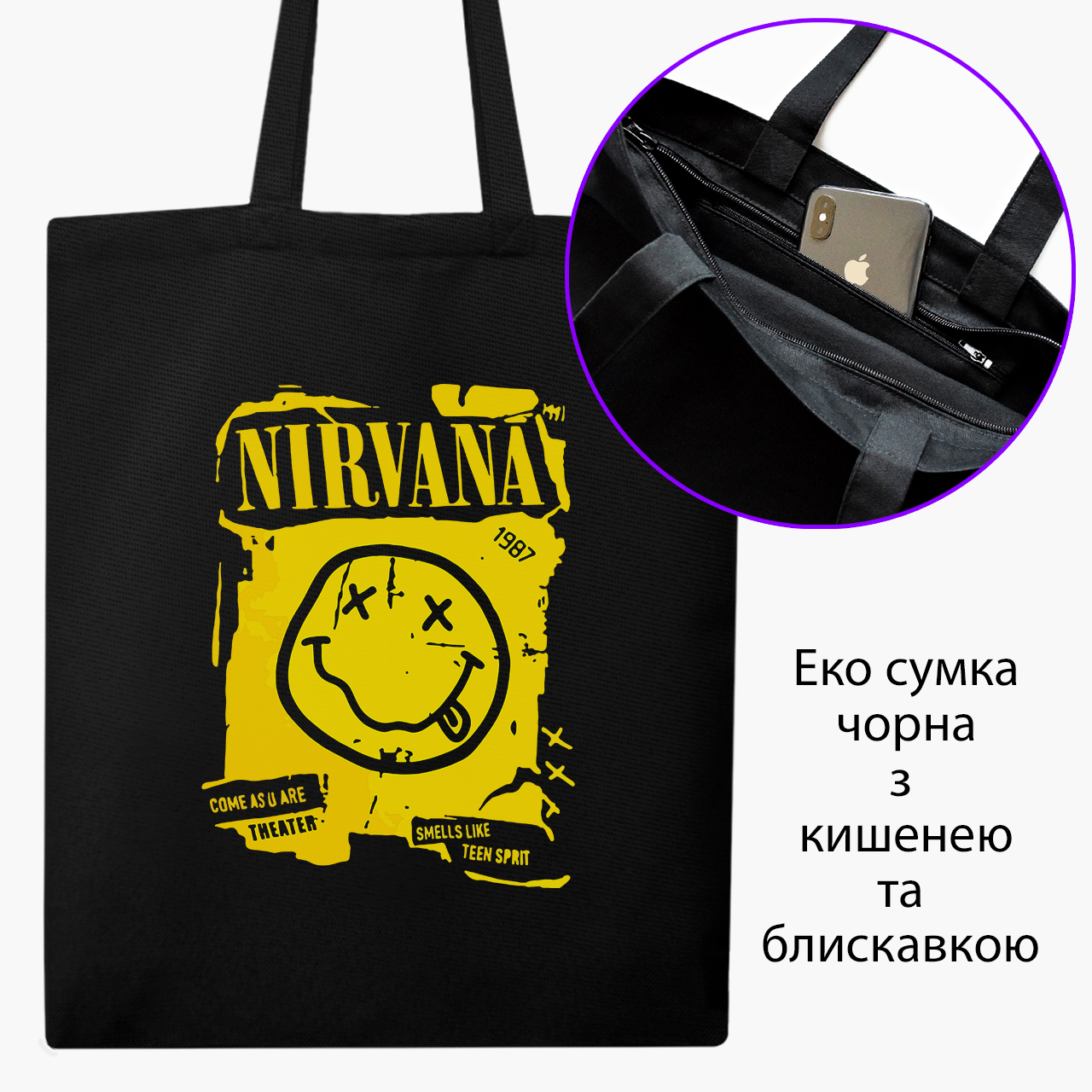 

Эко сумка шоппер на молнии Нирвана (9227-2969) 41x35 см Черный