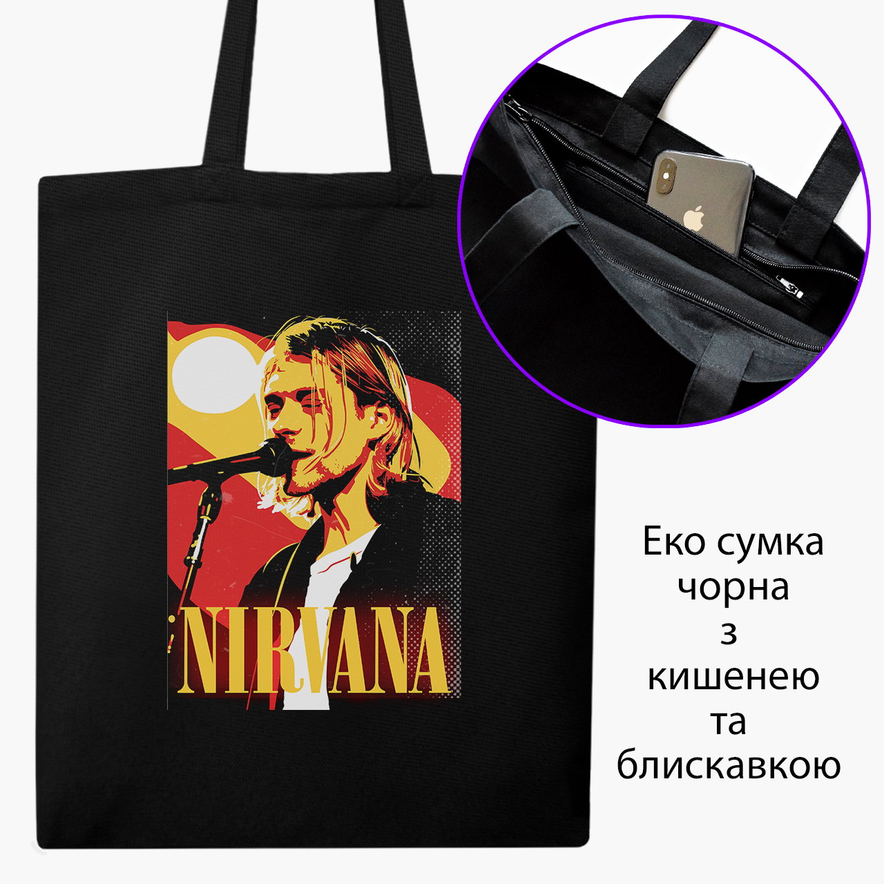 

Эко сумка шоппер на молнии Нирвана Курт Кобейн (Nirvana Kurt Cobain) (9227-2971) 41x35 см Черный