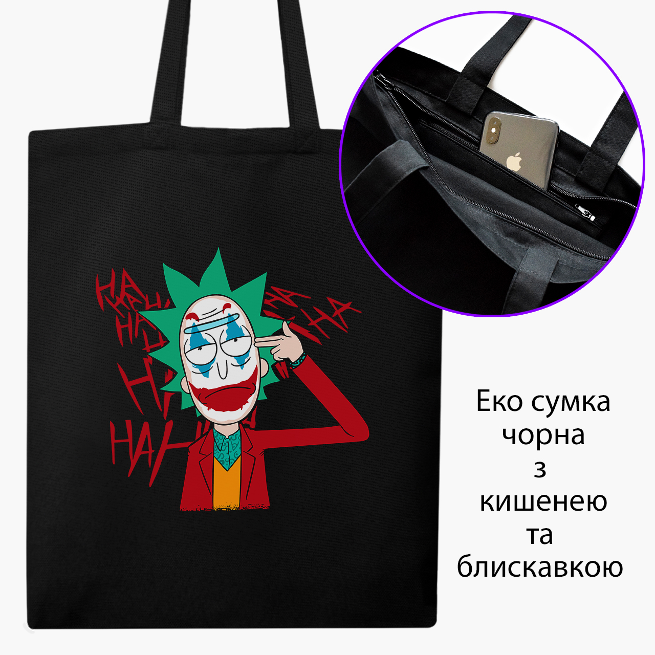 

Эко сумка шоппер на молнии Рик Санчез Рик и Морти (Rick Sanchez Rick and Morty) (9227-2932) 41x35 см Черный